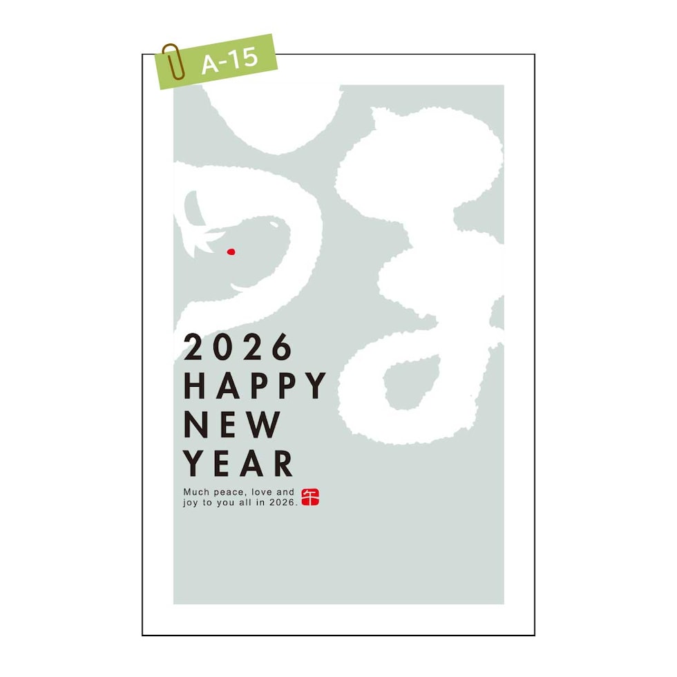 2026年 (令和8年) 午年 デザイン パック年賀状 5枚入り