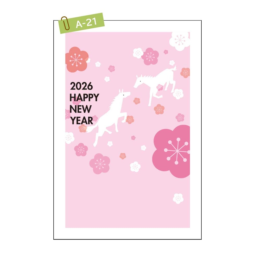 2026年 (令和8年) 午年 デザイン パック年賀状 5枚入り