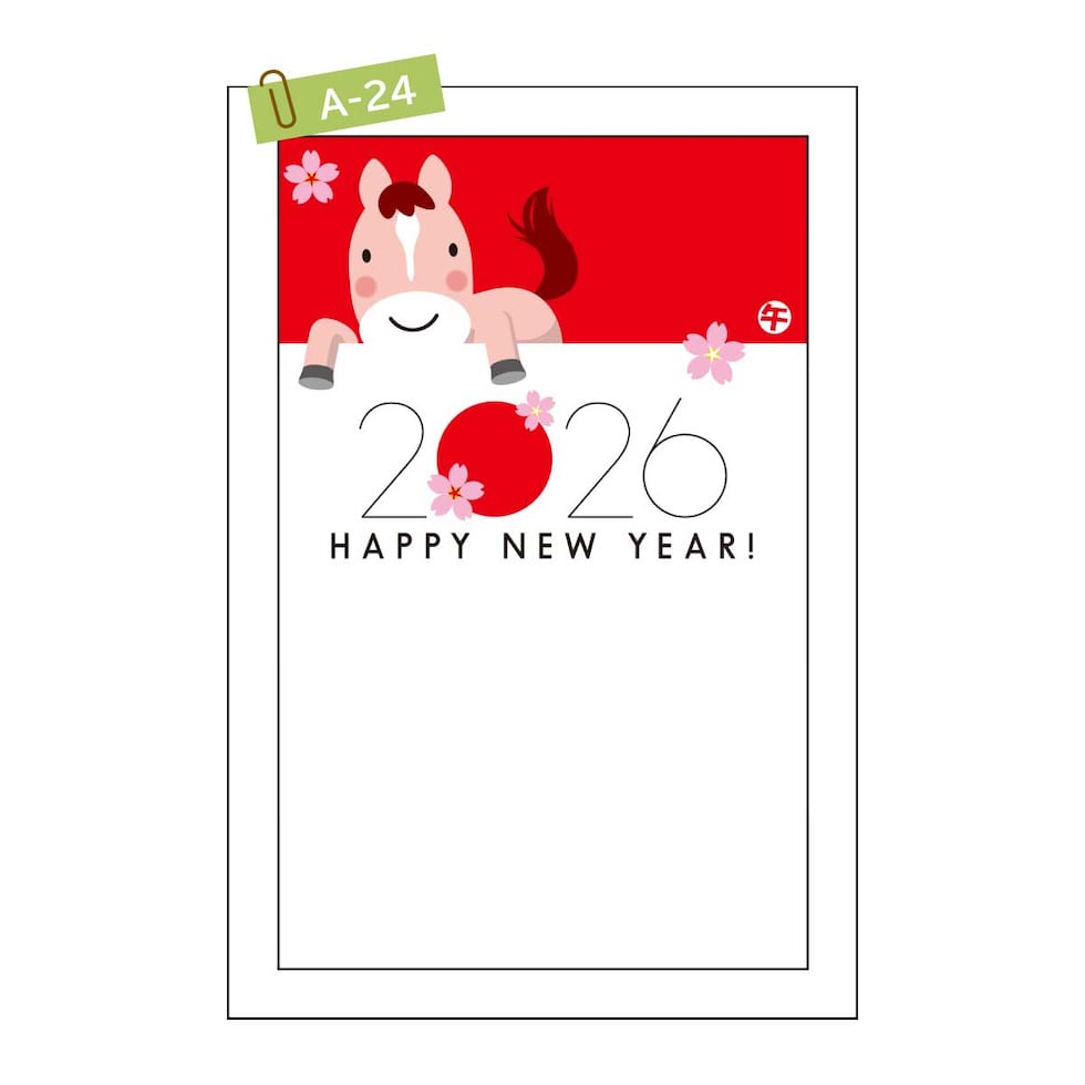 2026年 (令和8年) 午年 デザイン パック年賀状 5枚入り