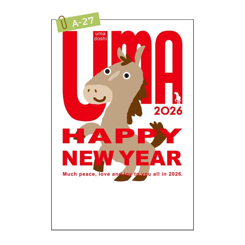2026年 (令和8年) 午年 デザイン パック年賀状 5枚入り
