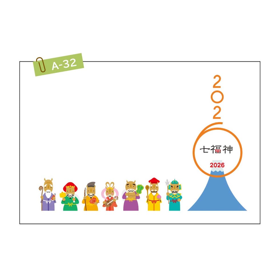 2026年 (令和8年) 午年 デザイン パック年賀状 5枚入り