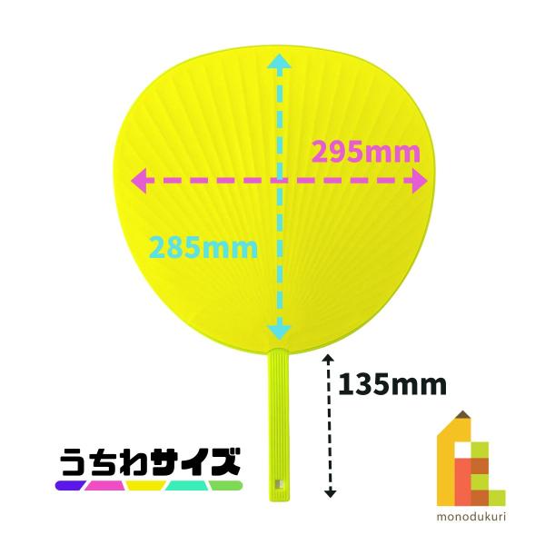 大山団扇 特大うちわ 新両面蛍光イエロー