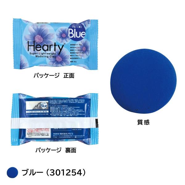 パジコ PADICO ハーティカラー ブルー (301254)