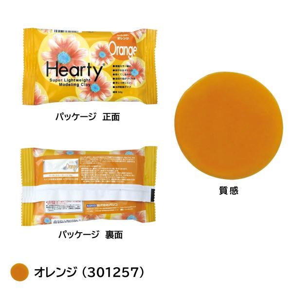 パジコ PADICO ハーティカラー オレンジ (301257)