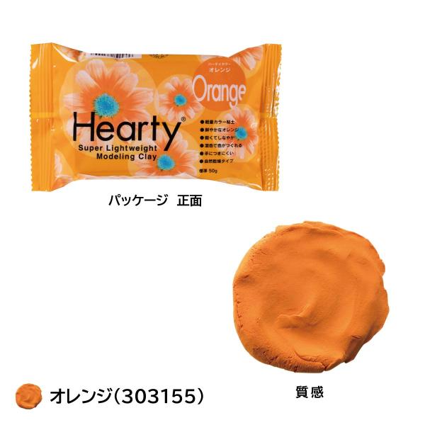 パジコ PADICO ハーティカラー オレンジ 50g(303155)