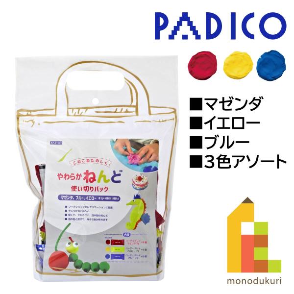 パジコ PADICO やわらかねんど 使い切りパック 三色アソート(402004)