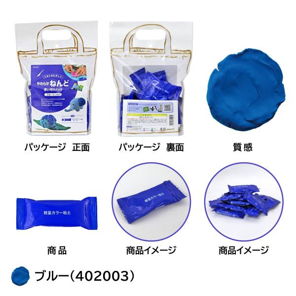 パジコ PADICO やわらかねんど 使い切りパック ブルー(402003)