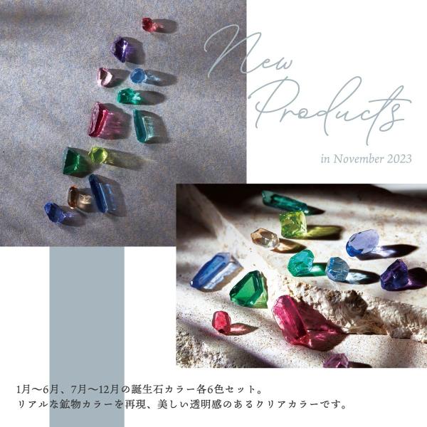 パジコ PADICO 宝石の雫バースストーンカラーセット＜7-12＞(403377)
