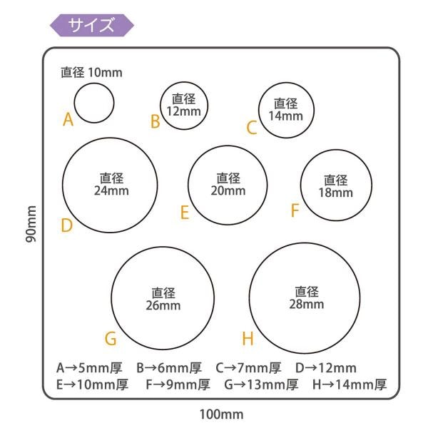 パジコ ソフトモールド 半球 (404176)