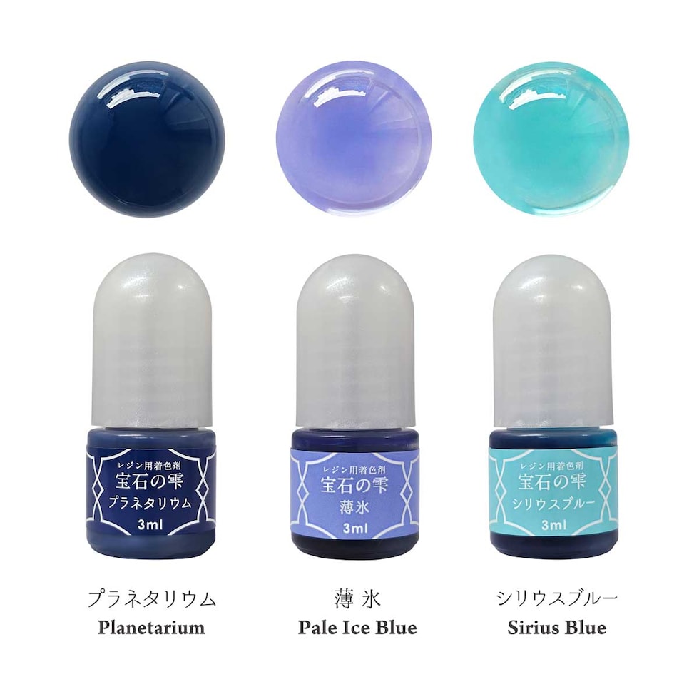 パジコ 宝石の雫ストーリーカラーセット 数量限定 <シリウス> (403439)