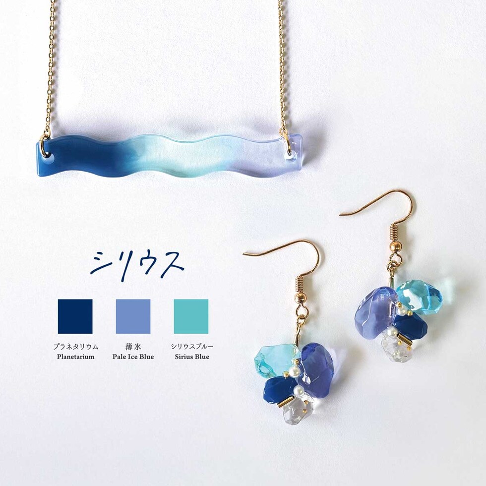 パジコ 宝石の雫ストーリーカラーセット 数量限定 <シリウス> (403439)