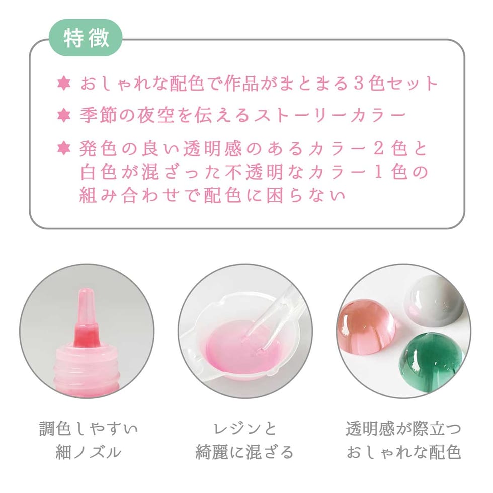 パジコ 宝石の雫ストーリーカラーセット 数量限定 <シリウス> (403439)