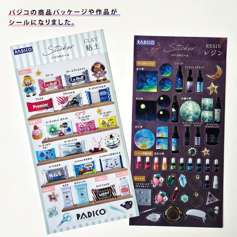 パジコ PADICO パジコシール 全2種 (粘土/レジン) シール ぷっくりシール ステッカー ミニチュア 手作り ネコポス可
