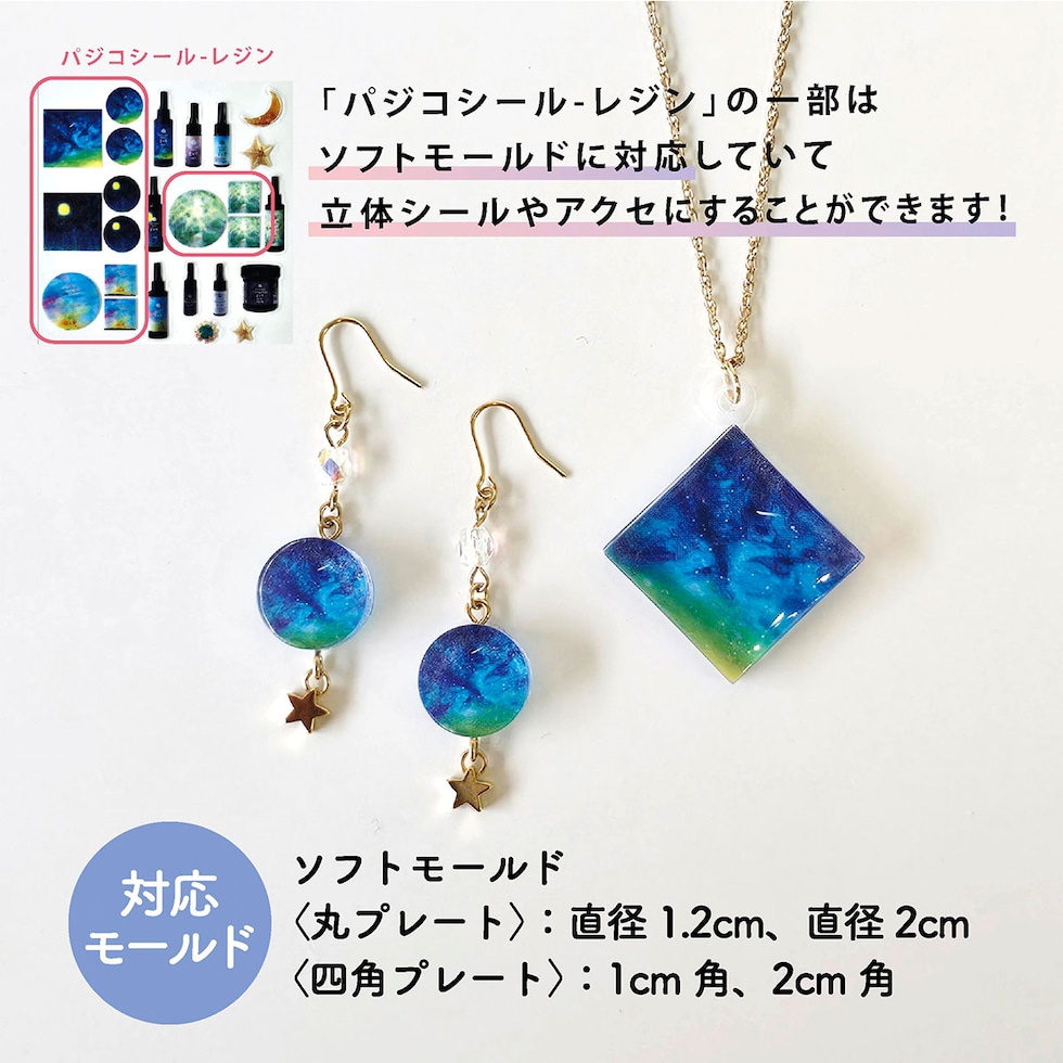 パジコ PADICO パジコシール 全2種 (粘土/レジン) シール ぷっくりシール ステッカー ミニチュア 手作り ネコポス可