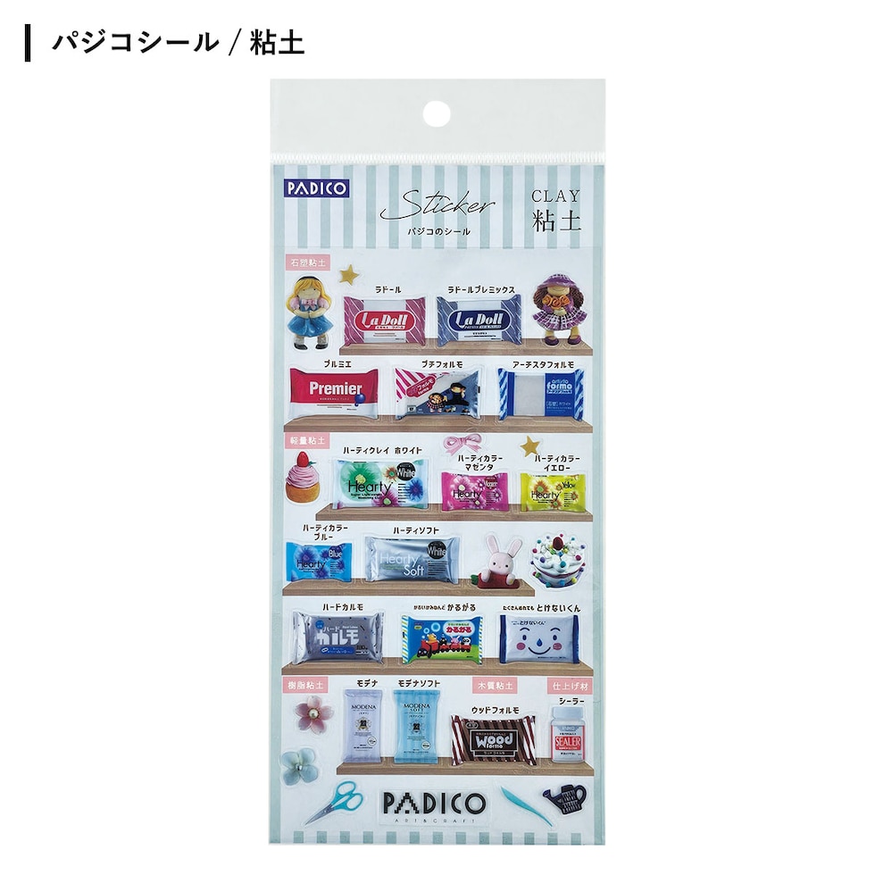 パジコ PADICO パジコシール 全2種 (粘土/レジン) シール ぷっくりシール ステッカー ミニチュア 手作り ネコポス可