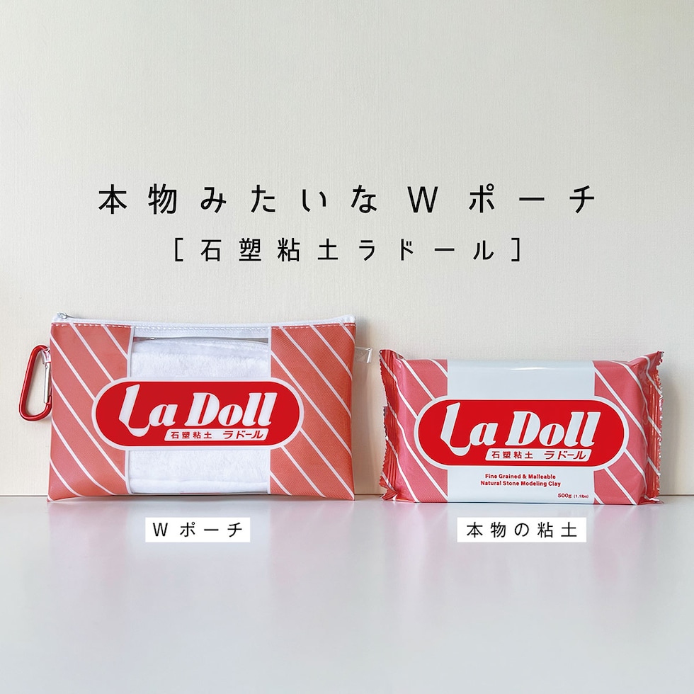 パジコ PADICO 本物みたいなWポーチ 全3種(ラドール/ラドールプレミックス/アーチスタフォルモ) カラビナ付き プレゼント かわいい ポーチセット ネコポス可