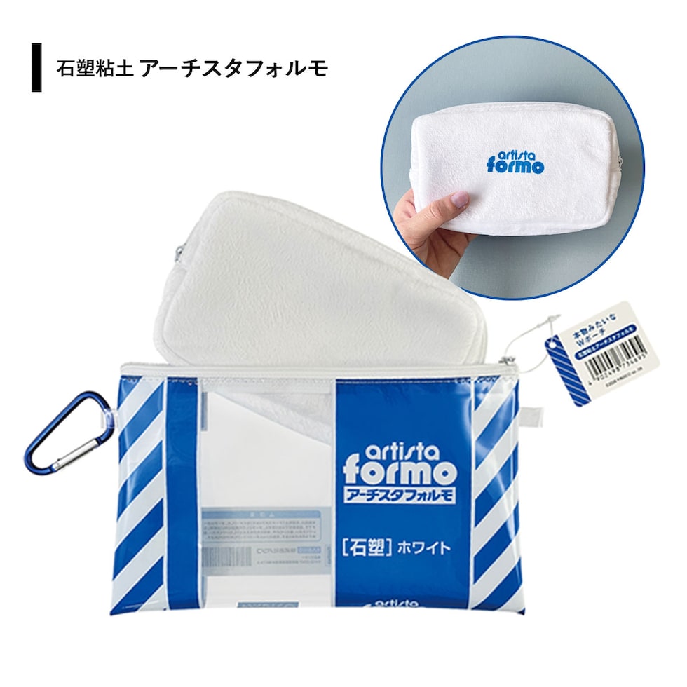 パジコ PADICO 本物みたいなWポーチ 全3種(ラドール/ラドールプレミックス/アーチスタフォルモ) カラビナ付き プレゼント かわいい ポーチセット ネコポス可