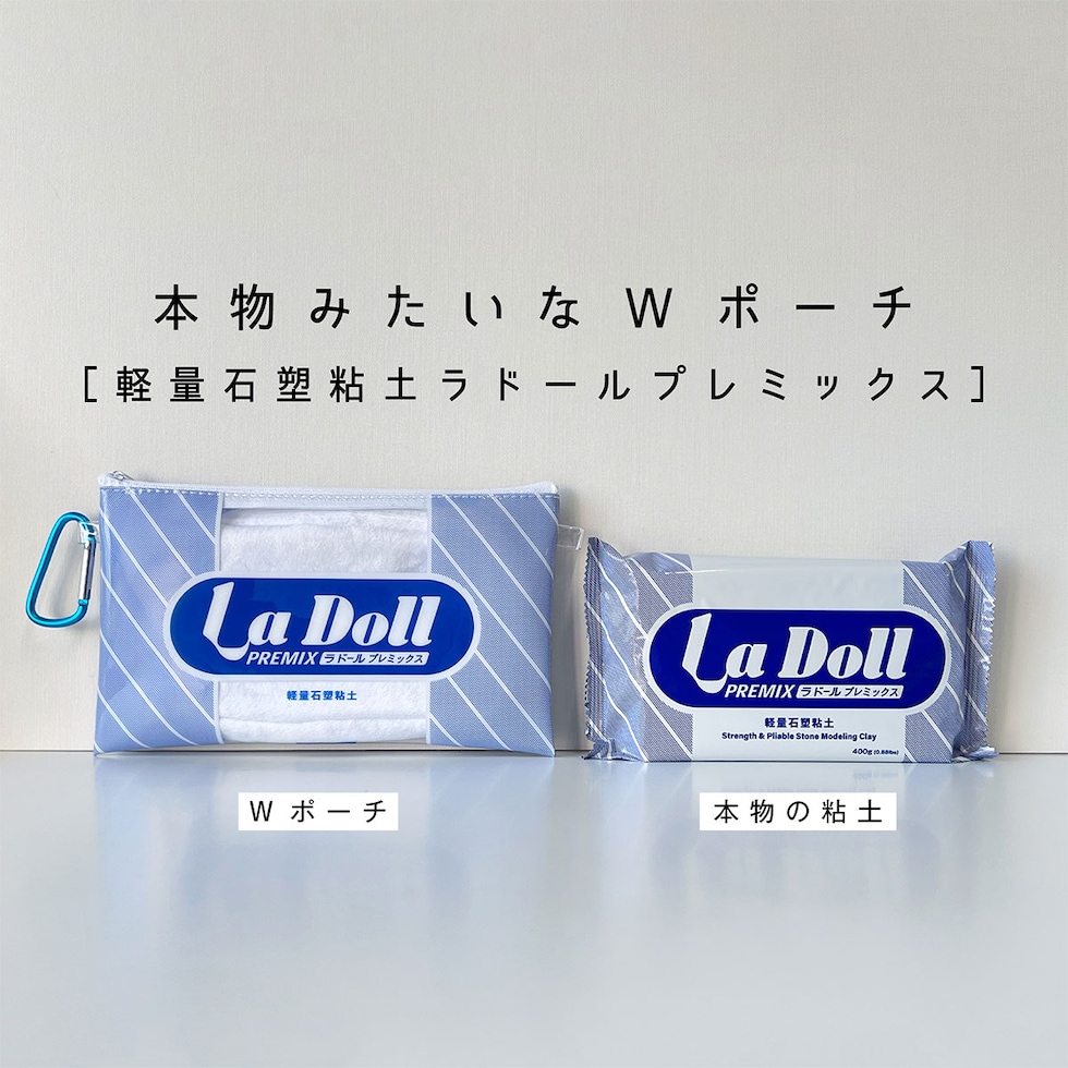 パジコ PADICO 本物みたいなWポーチ 全3種(ラドール/ラドールプレミックス/アーチスタフォルモ) カラビナ付き プレゼント かわいい ポーチセット ネコポス可
