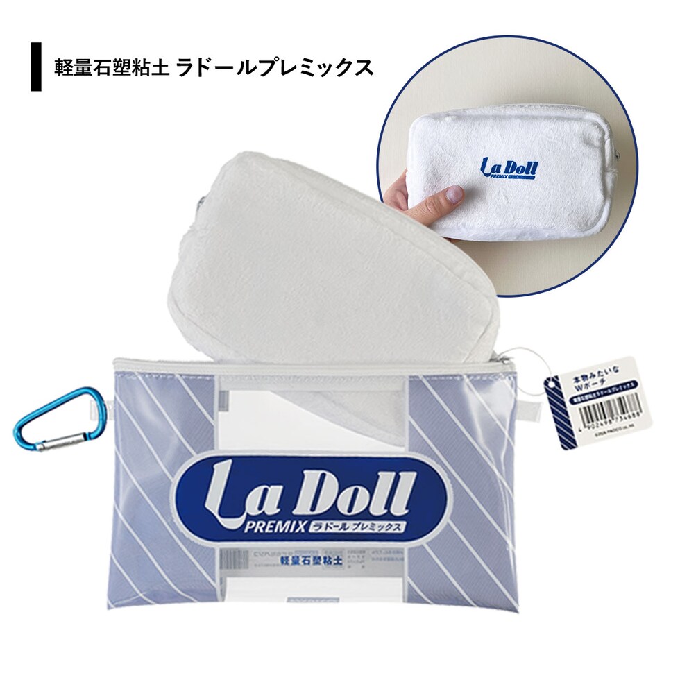 パジコ PADICO 本物みたいなWポーチ 全3種(ラドール/ラドールプレミックス/アーチスタフォルモ) カラビナ付き プレゼント かわいい ポーチセット ネコポス可