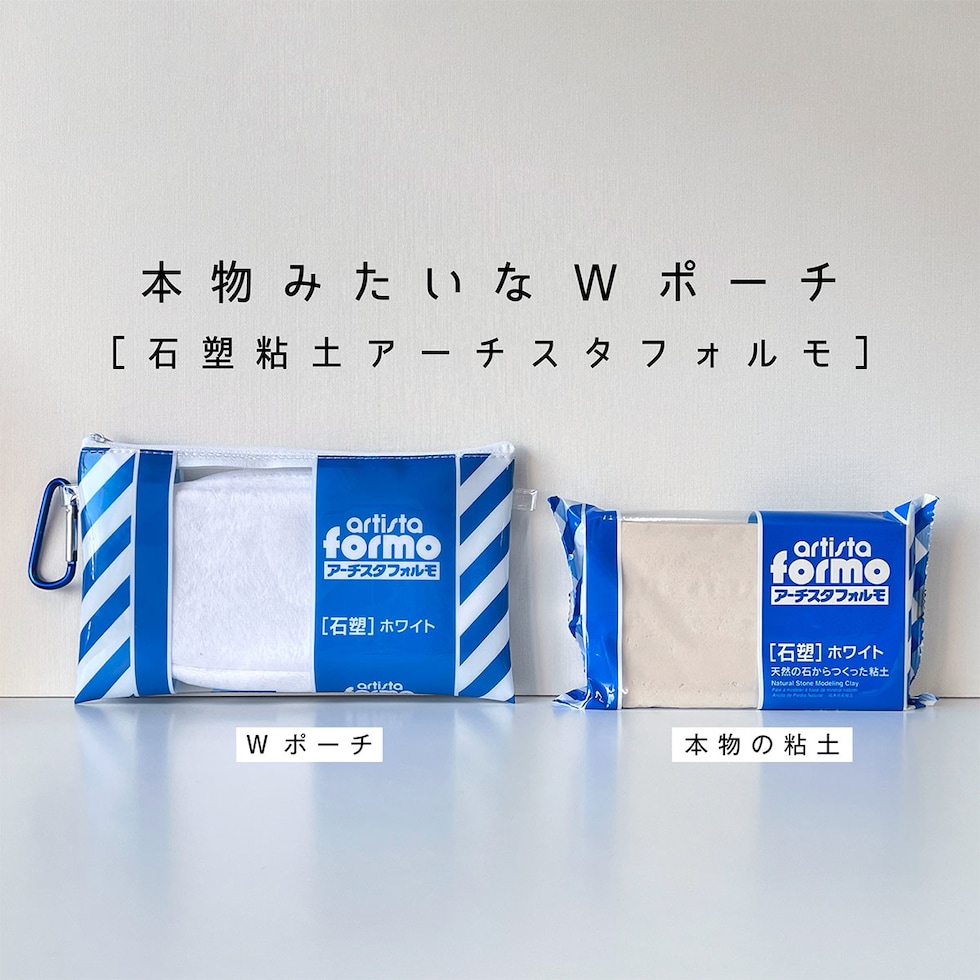 パジコ PADICO 本物みたいなWポーチ 全3種(ラドール/ラドールプレミックス/アーチスタフォルモ) カラビナ付き プレゼント かわいい ポーチセット ネコポス可