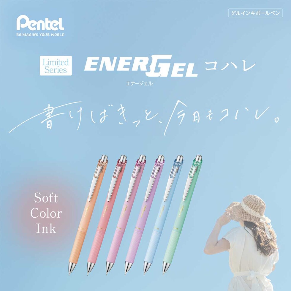 ぺんてる (数量限定) エナージェルコハレ 0.5mm 水性 ゲルインクボールペン ソフトカラーインキ 3本セット 全3種 (はれやかセット/すずやかセット/はなやかセット) 速乾 ネコポス可