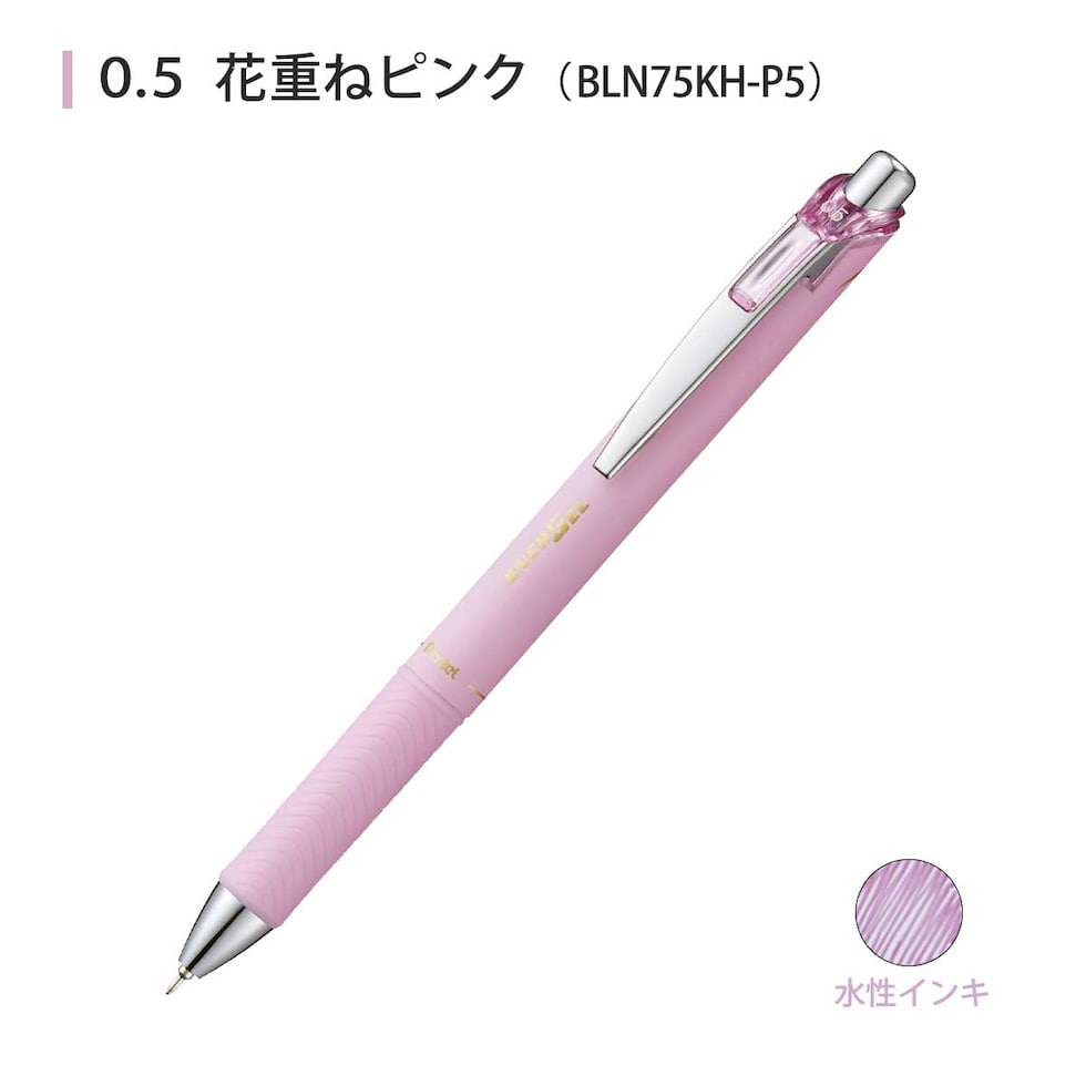 ぺんてる (数量限定) エナージェルコハレ 0.5mm 水性 ゲルインクボールペン ソフトカラーインキ 単色 (全7色) 速乾 ネコポス可