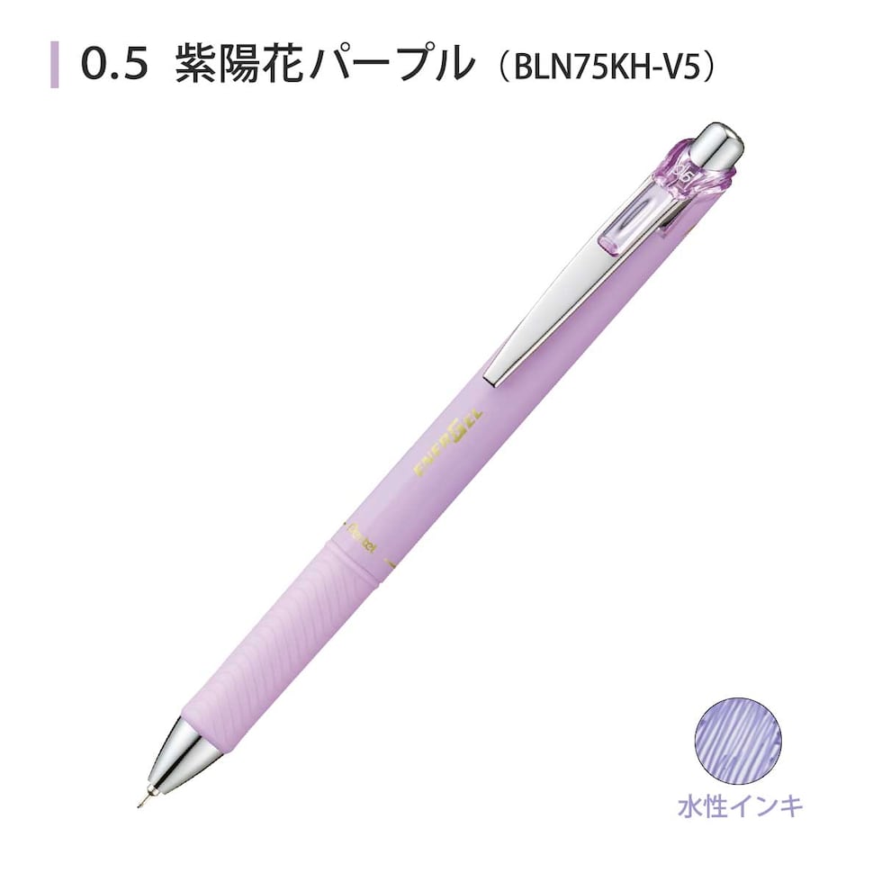 ぺんてる (数量限定) エナージェルコハレ 0.5mm 水性 ゲルインクボールペン ソフトカラーインキ 単色 (全7色) 速乾 ネコポス可