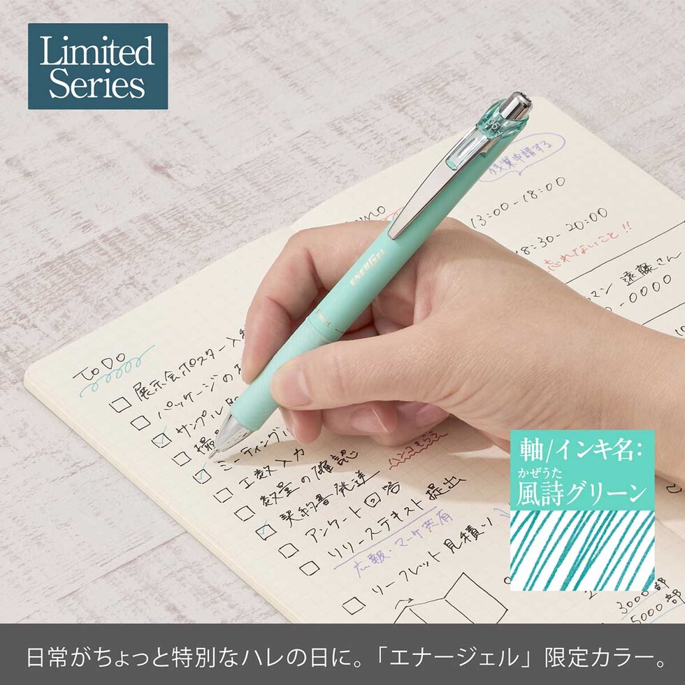 ぺんてる (数量限定) エナージェルコハレ 0.5mm 水性 ゲルインクボールペン ソフトカラーインキ 単色 (全7色) 速乾 ネコポス可