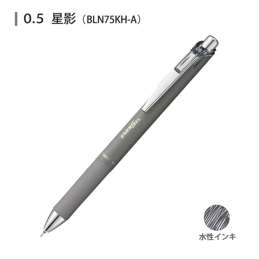 ぺんてる (数量限定) エナージェルコハレ 0.5mm 水性 ゲルインクボールペン ソフトカラーインキ 単色 (全7色) 速乾 ネコポス可