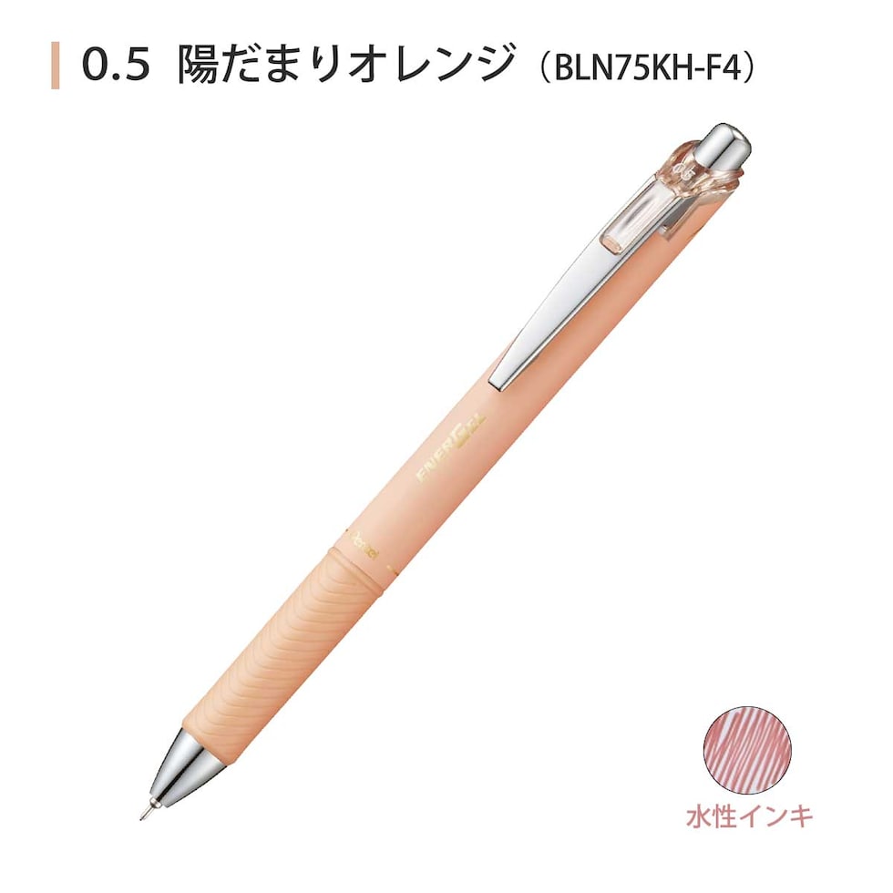 ぺんてる (数量限定) エナージェルコハレ 0.5mm 水性 ゲルインクボールペン ソフトカラーインキ 単色 (全7色) 速乾 ネコポス可