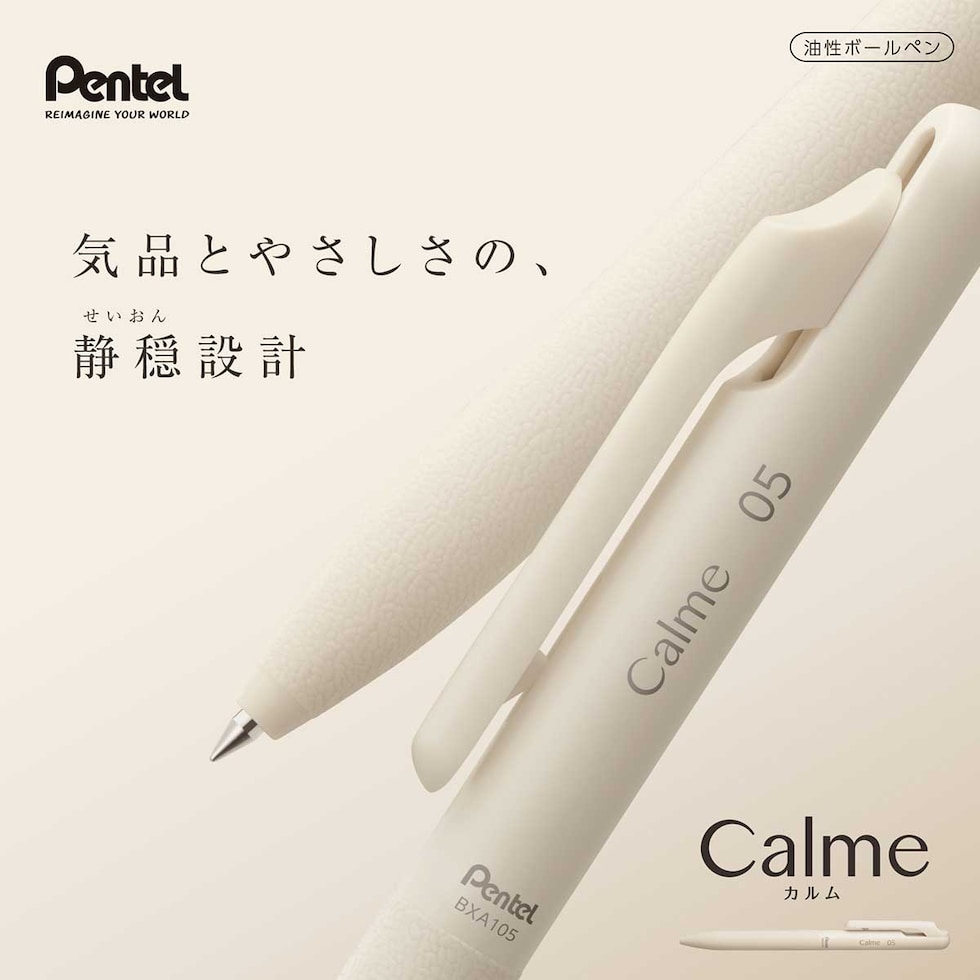 ぺんてる カルム Calme 単色ボールペン 0.35mm グレー軸 黒 (BXA103N-A)