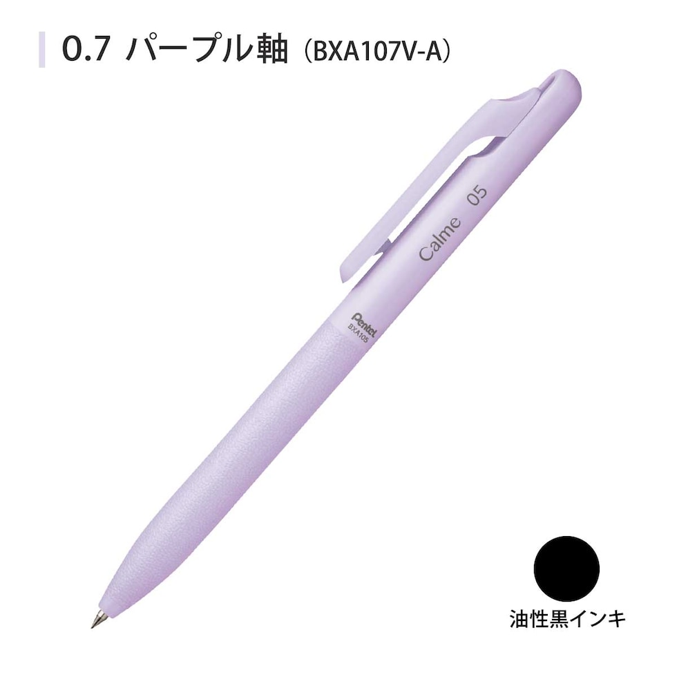 ぺんてる カルム Calme 単色ボールペン 0.35mm グレー軸 黒 (BXA103N-A)
