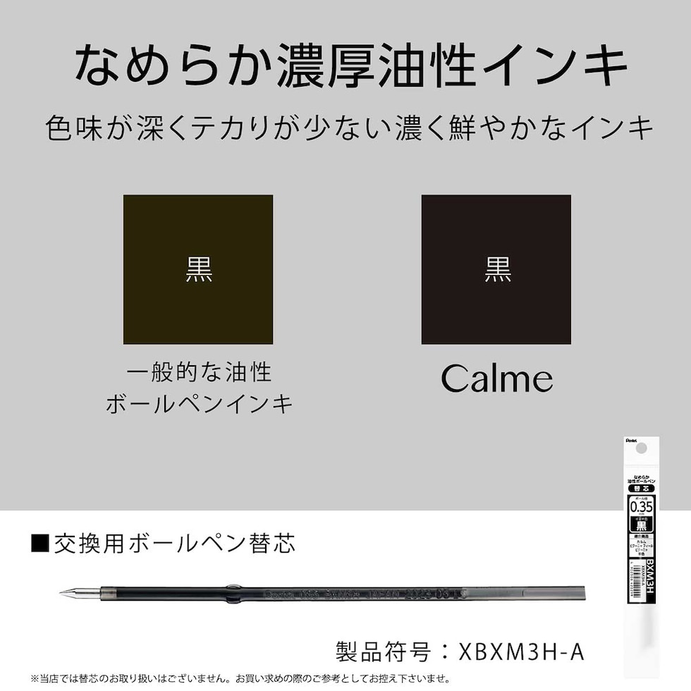ぺんてる カルム Calme 単色ボールペン 0.35mm グレー軸 黒 (BXA103N-A)