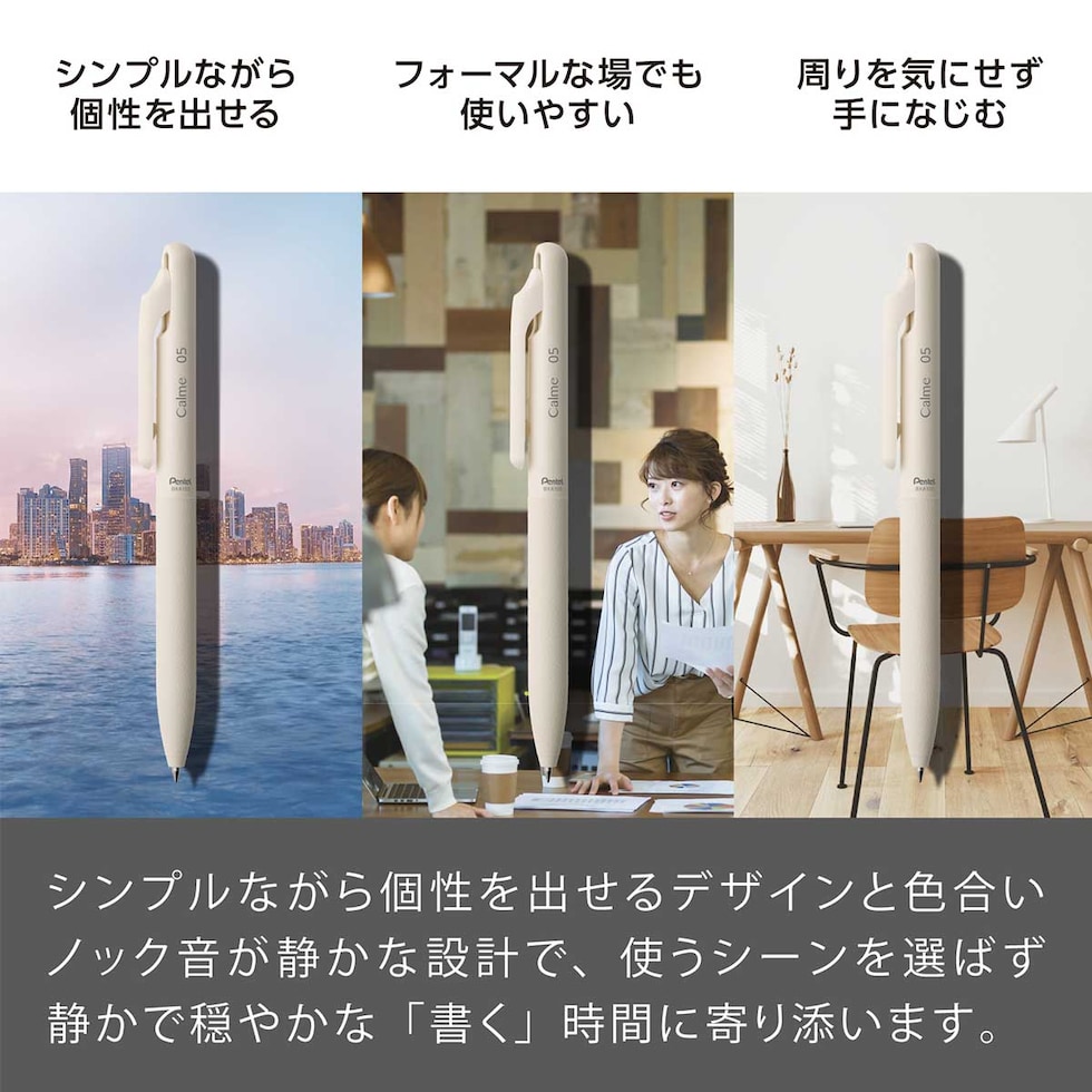 ぺんてる カルム Calme 単色ボールペン 0.35mm グレー軸 黒 (BXA103N-A)