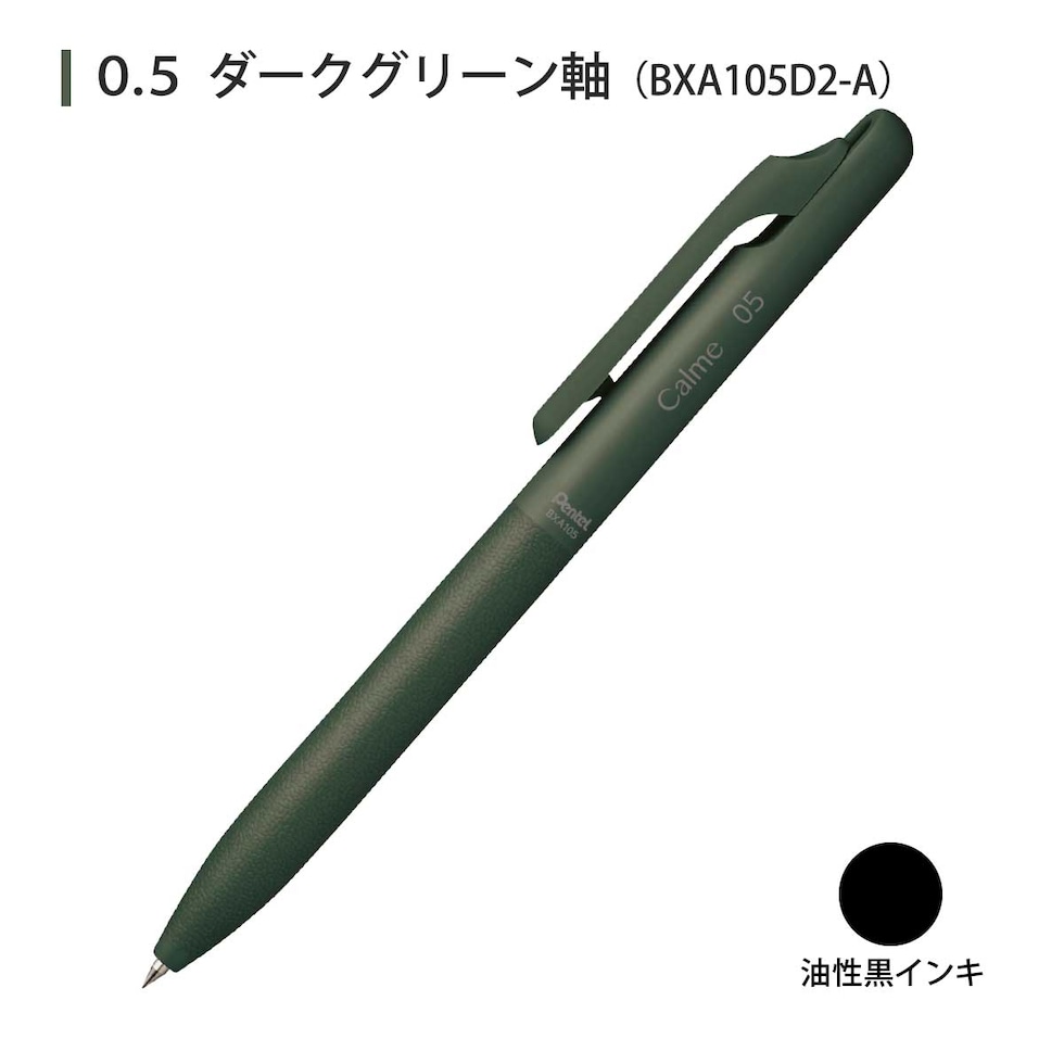 ぺんてる カルム Calme 単色ボールペン 0.35mm グレー軸 黒 (BXA103N-A)