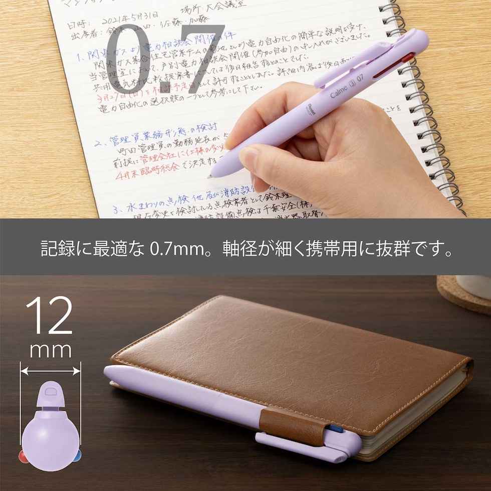 ぺんてる カルム Calme 3色ボールペン 0.7mm パープル軸 (BXAC37V)