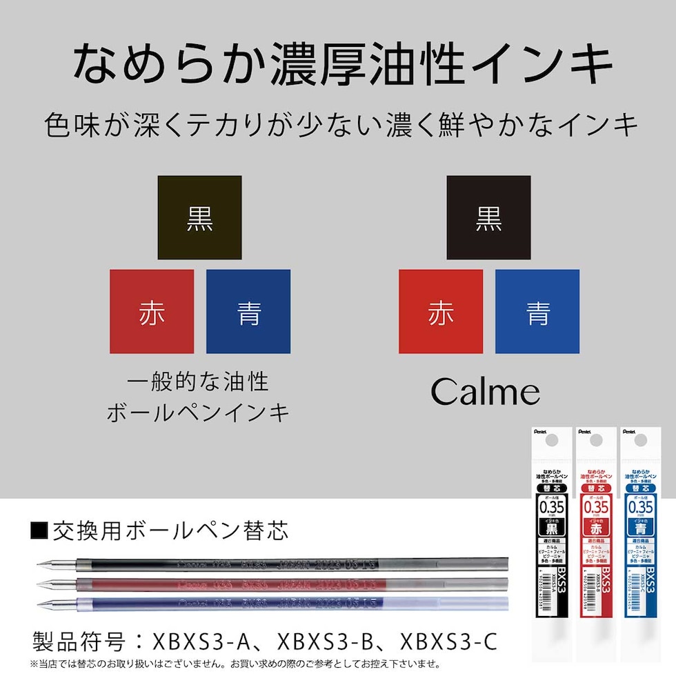 ぺんてる カルム Calme 3色ボールペン 0.7mm パープル軸 (BXAC37V)