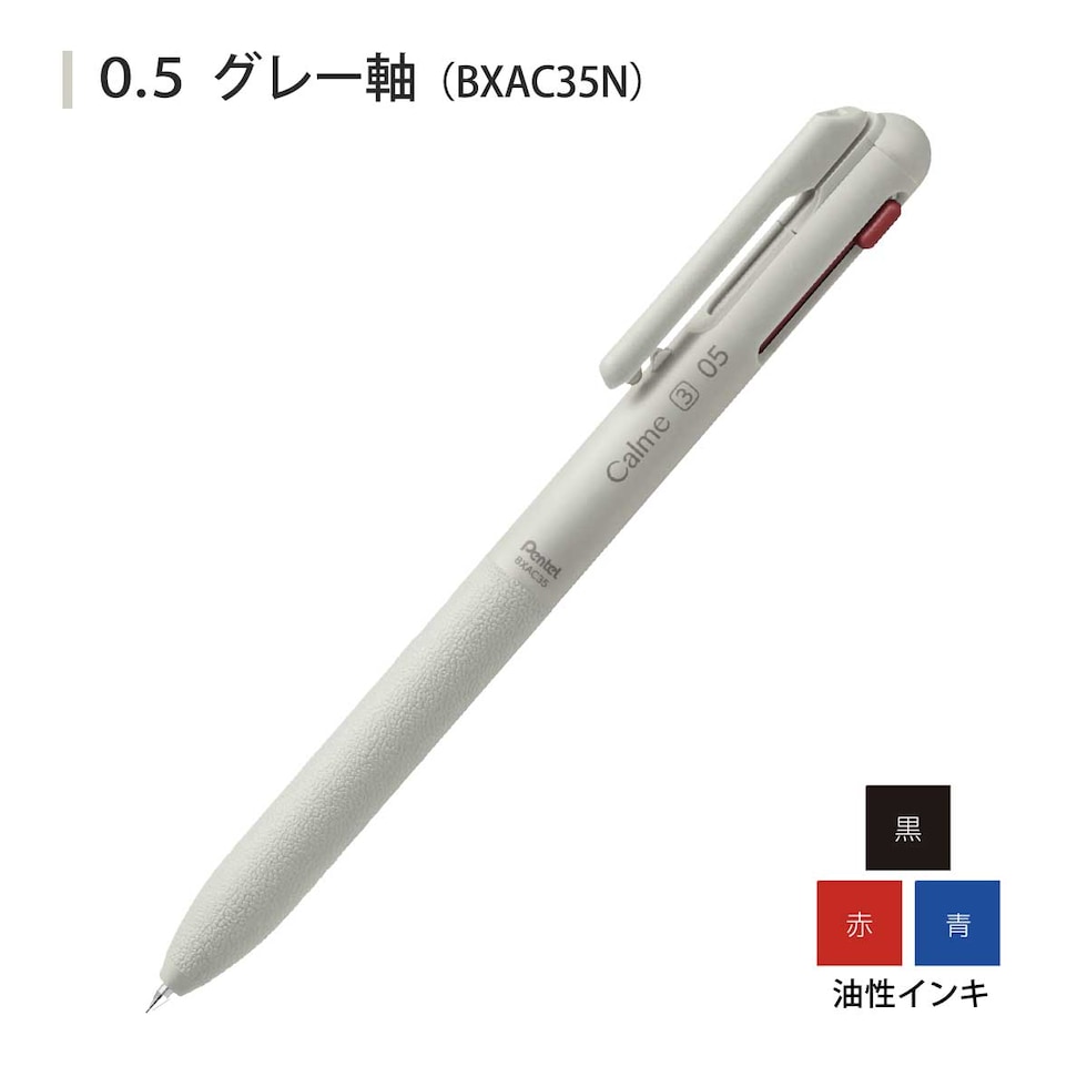 ぺんてる カルム Calme 3色ボールペン 0.7mm パープル軸 (BXAC37V)