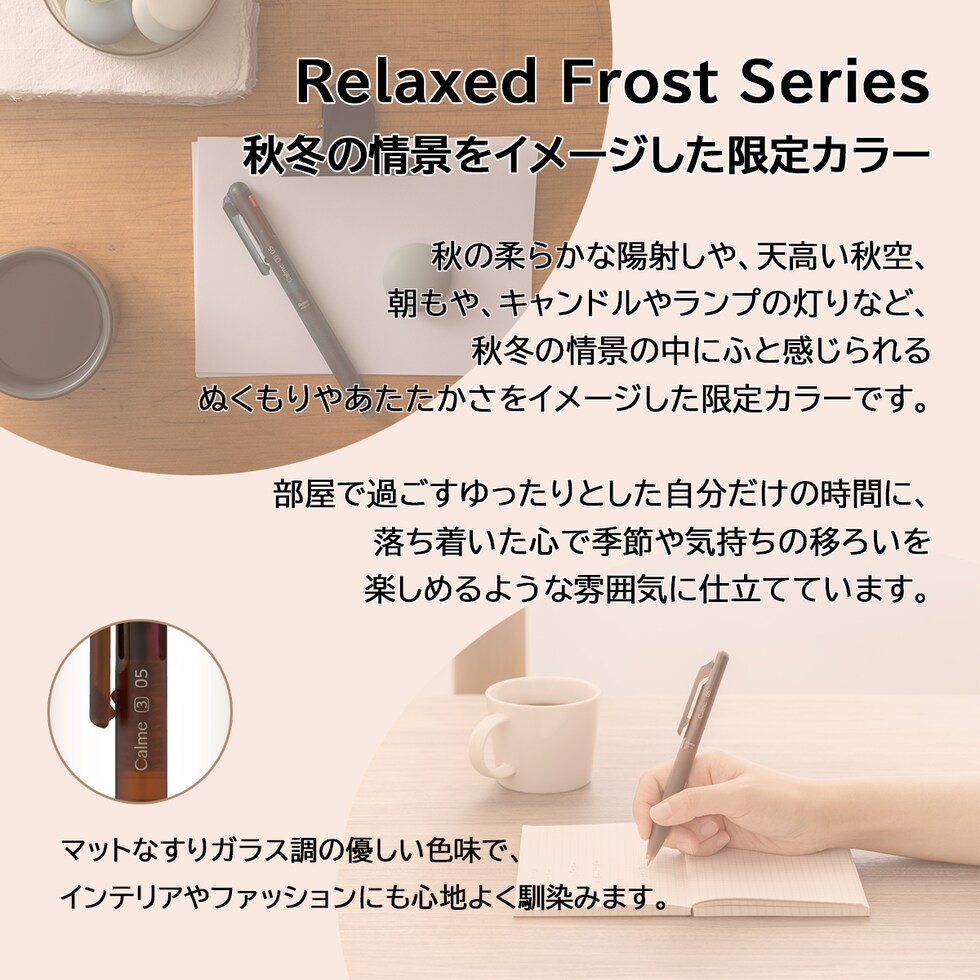 ぺんてる 多機能ペン (限定) Calme カルム 2+S 0.5mm シーブルー軸 (BXAW355L3)