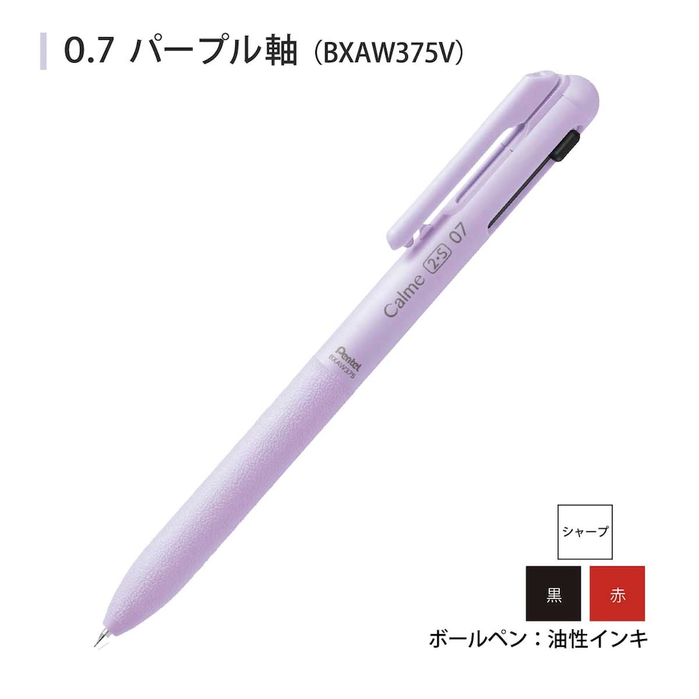 ぺんてる カルム Calme 多機能ペン 0.5mm 2色+シャープペンシル ベージュ軸 (BXAW355H)