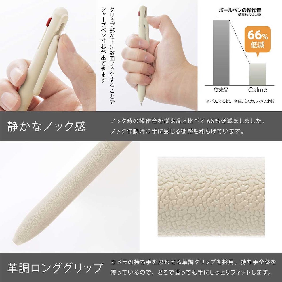 ぺんてる カルム Calme 多機能ペン 0.5mm 2色+シャープペンシル ベージュ軸 (BXAW355H)