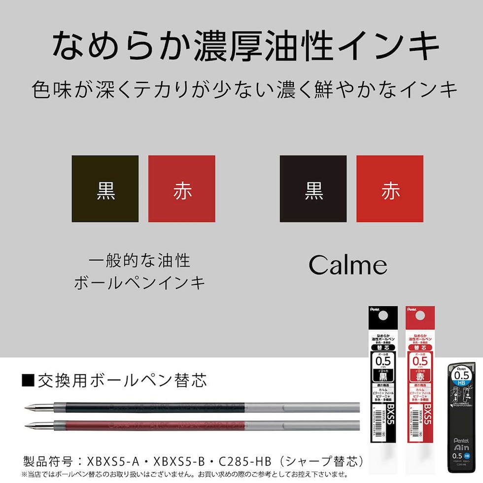 ぺんてる カルム Calme 多機能ペン 0.5mm 2色+シャープペンシル ベージュ軸 (BXAW355H)