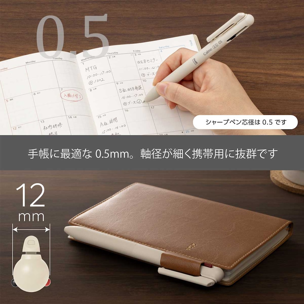ぺんてる カルム Calme 多機能ペン 0.5mm 2色+シャープペンシル ベージュ軸 (BXAW355H)