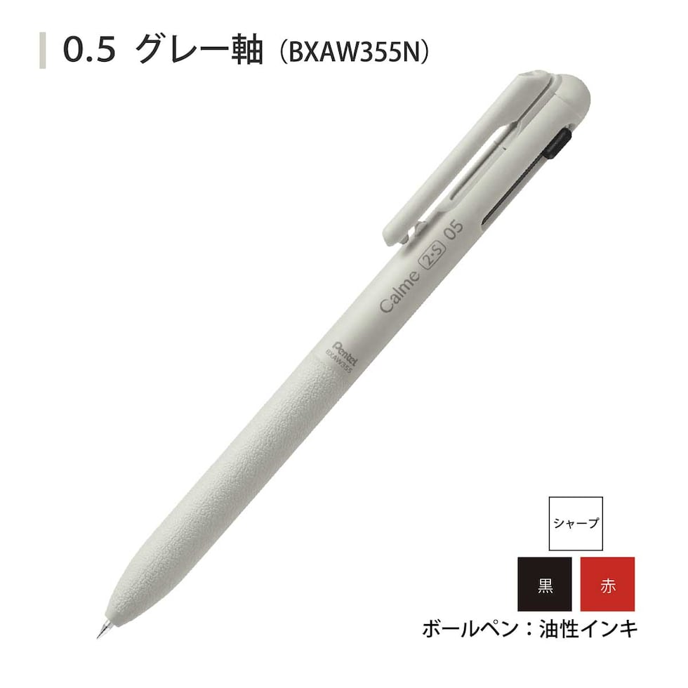 ぺんてる カルム Calme 多機能ペン 0.5mm 2色+シャープペンシル ベージュ軸 (BXAW355H)
