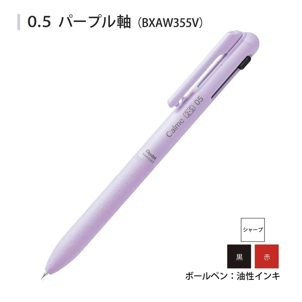 ぺんてる カルム Calme 多機能ペン 0.5mm 2色+シャープペンシル ベージュ軸 (BXAW355H)