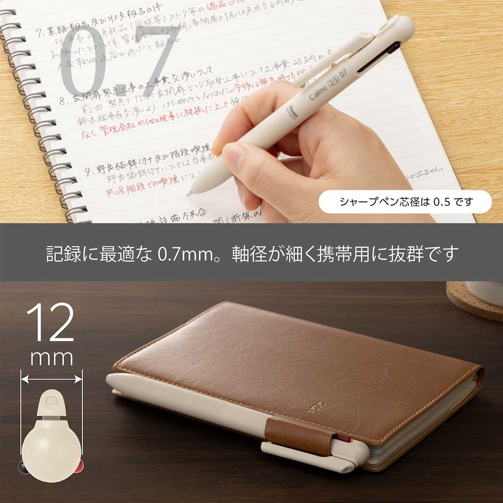 ぺんてる カルム Calme 多機能ペン 0.5mm 2色+シャープペンシル ベージュ軸 (BXAW355H)