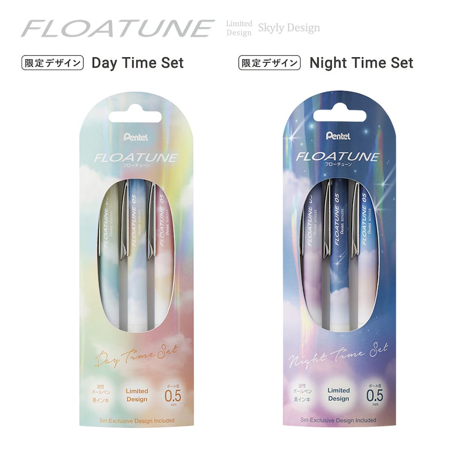(数量限定) ぺんてる 油性ボールペン フローチューン SkylyDesign 3本セット 全2種 (Day Time Set/Night Time Set) 黒インキ セット限定軸柄入り ネコポス可