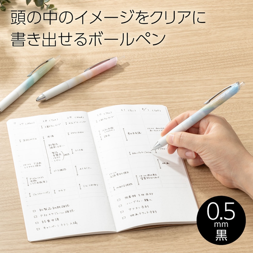 (数量限定) ぺんてる 油性ボールペン フローチューン SkylyDesign 3本セット 全2種 (Day Time Set/Night Time Set) 黒インキ セット限定軸柄入り ネコポス可