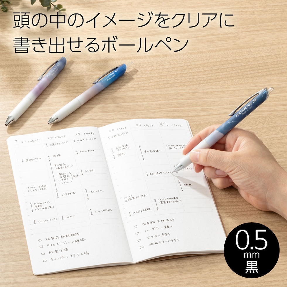 (数量限定) ぺんてる 油性ボールペン フローチューン SkylyDesign 3本セット 全2種 (Day Time Set/Night Time Set) 黒インキ セット限定軸柄入り ネコポス可
