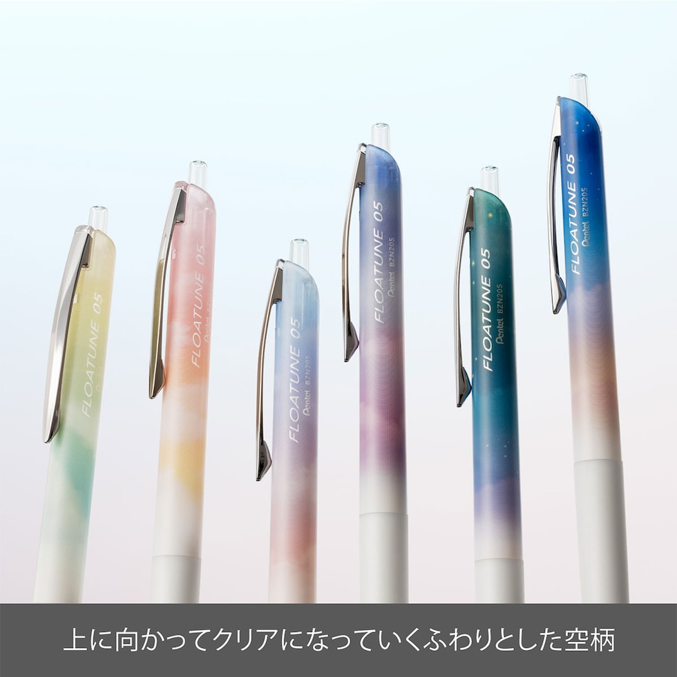 (数量限定) ぺんてる 油性ボールペン フローチューン SkylyDesign 0.5mm 全6種 (晴朝/昼下がり/茜空/黄昏/明空/夜更け) 黒インキ FLOATUNE ネコポス可